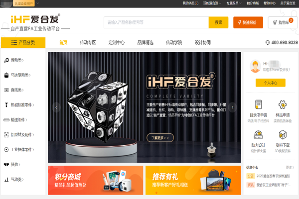 愛合發(fā)：FA傳動平臺產(chǎn)品3D如何下載使用？
