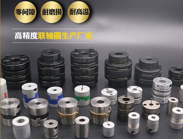 合發(fā)齒輪：聯(lián)軸器對(duì)于機(jī)械系統(tǒng)的運(yùn)行起到了什么作用？