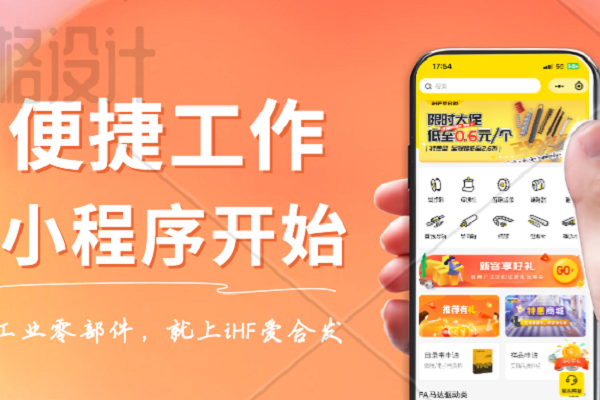 愛合發(fā)小程序：一機在手，想買就買，重點還很省錢！
