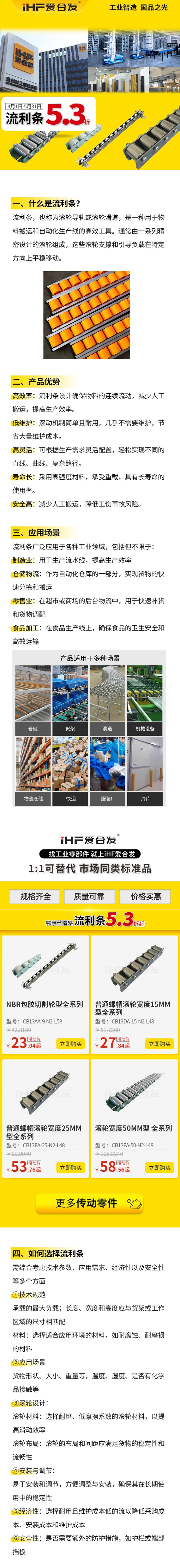什么是流利條？產(chǎn)品優(yōu)勢(shì)及特點(diǎn)！