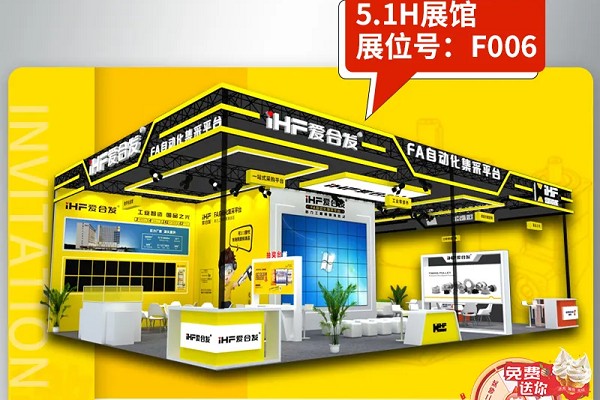 合發(fā)齒輪：想你的風(fēng)吹到了上海工博會！