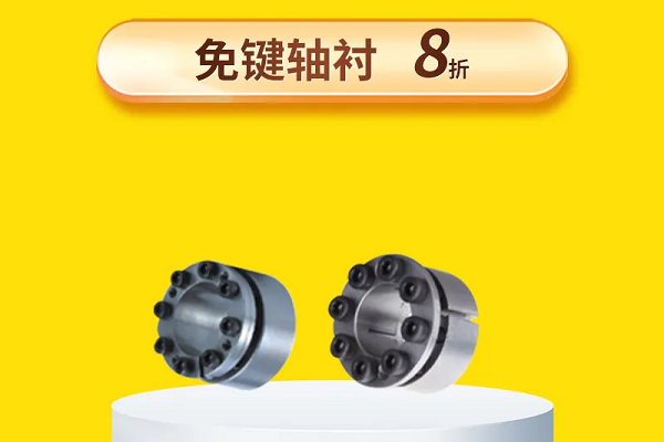免鍵軸襯用吧，知道怎么選嗎？8折！